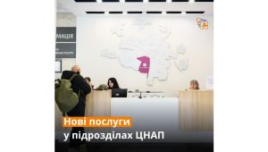 Фото для новини