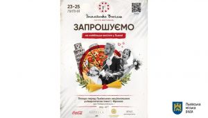 Фото для новини