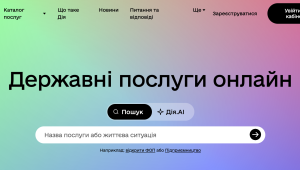 Фото для новини