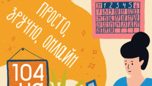 Фото для новини