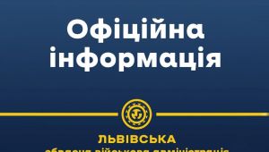 Фото для новини