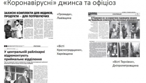 Фото для новини