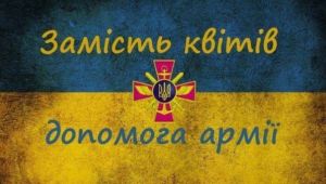 Фото для новини