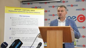 Фото для новини