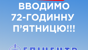 Фото для новини