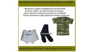 Фото для новини