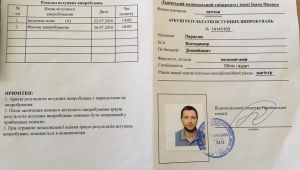 Фото для новини