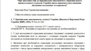 Фото для новини