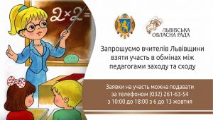 Фото для новини