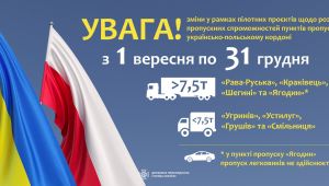 Фото для новини