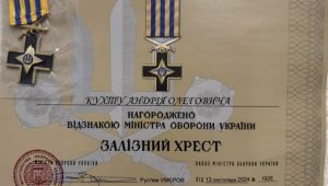 Фото для новини