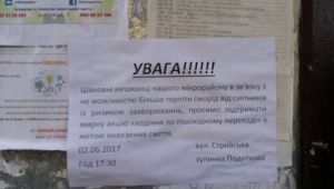 Фото для новини