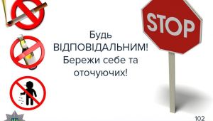 Фото для новини