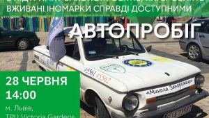 Фото для новини