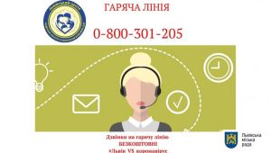 Фото для новини