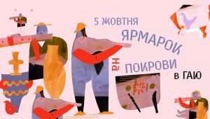 Фото для новини