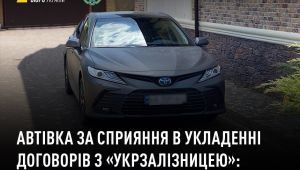 Фото для новини