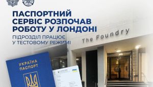 Фото для новини