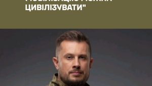 Фото для новини