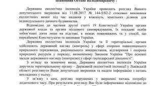 Фото для новини