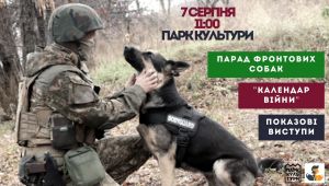 Фото для новини