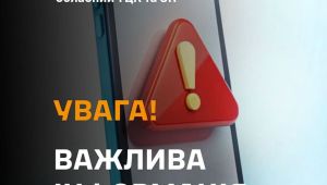 Фото для новини