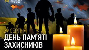 Фото для новини