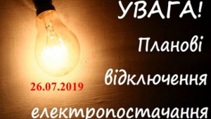 Фото для новини