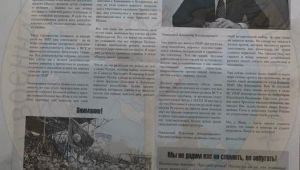 Фото для новини