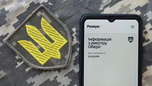 Фото для новини