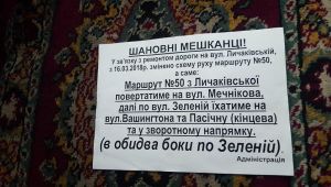 Фото для новини