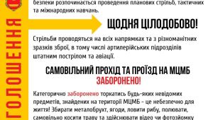 Фото для новини