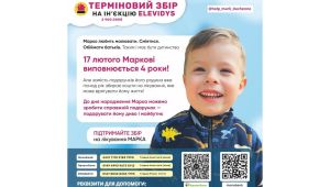 Фото для новини