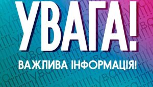 Фото для новини