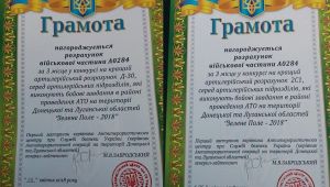 Фото для новини