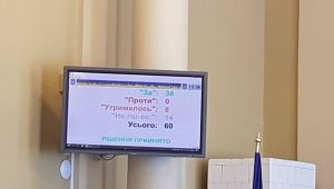 Фото для новини