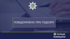 Фото для новини