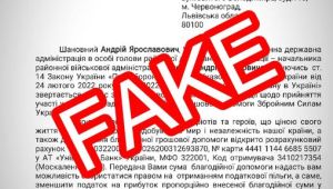 Фото для новини