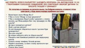 Фото для новини