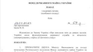 Фото для новини