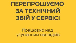 Фото для новини