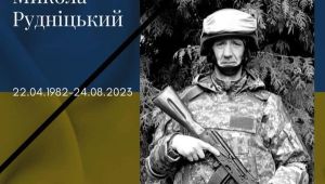 Фото для новини