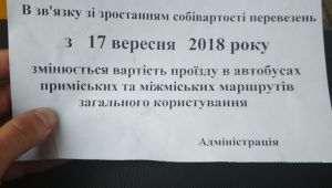 Фото для новини