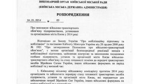 Фото для новини