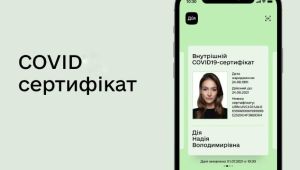 Фото для новини