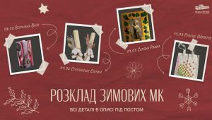 Фото для новини