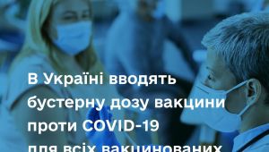 Фото для новини