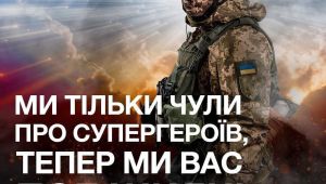 Фото для новини