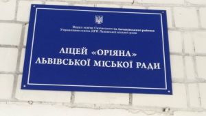 Фото для новини