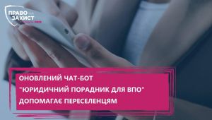 Фото для новини